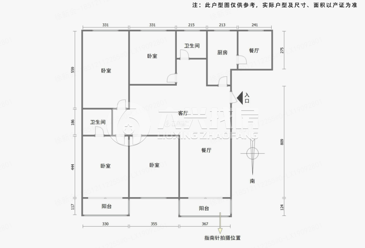 永和新城物华园