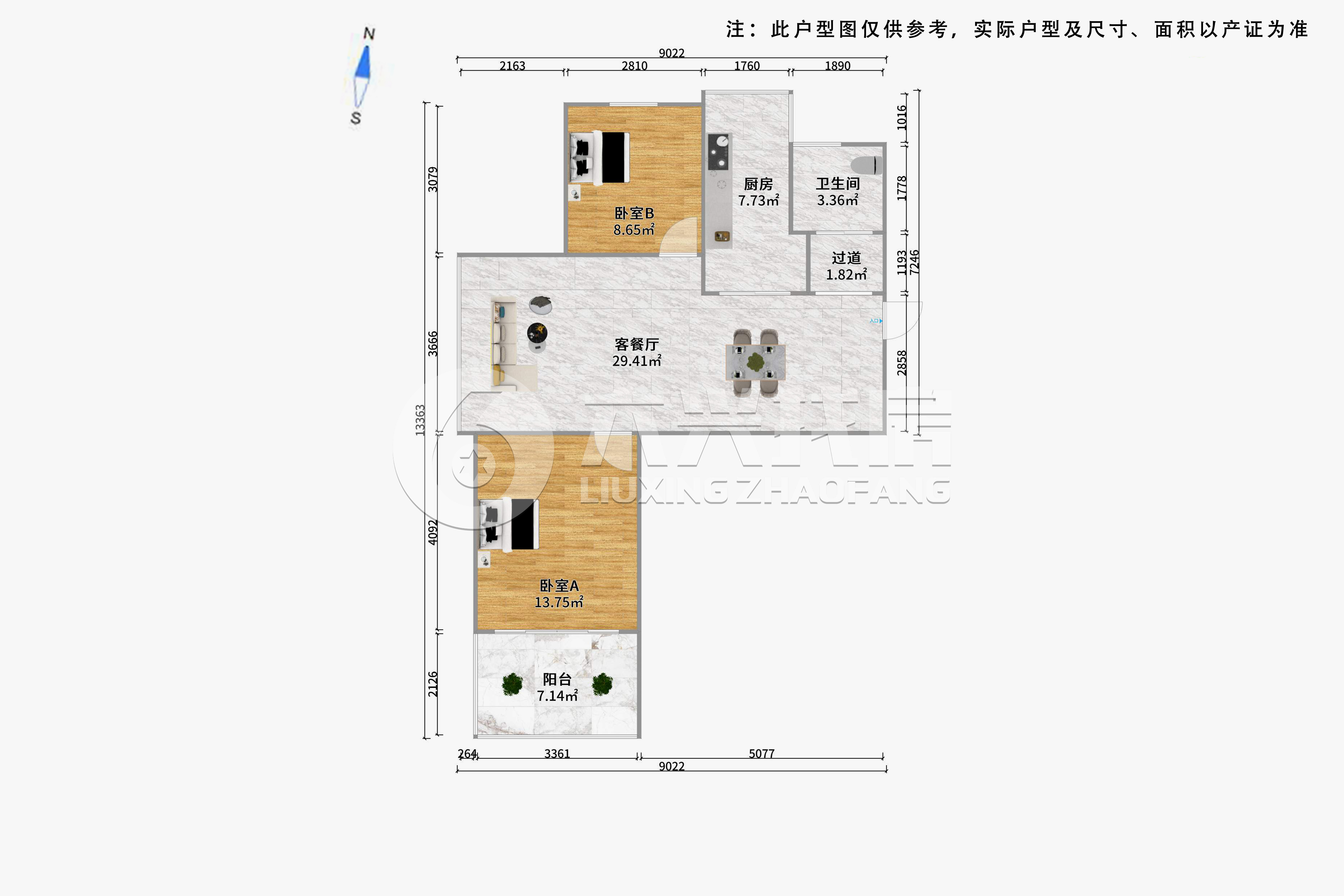 中信和平家园