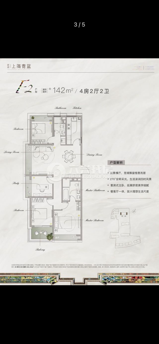 新湖上海青蓝