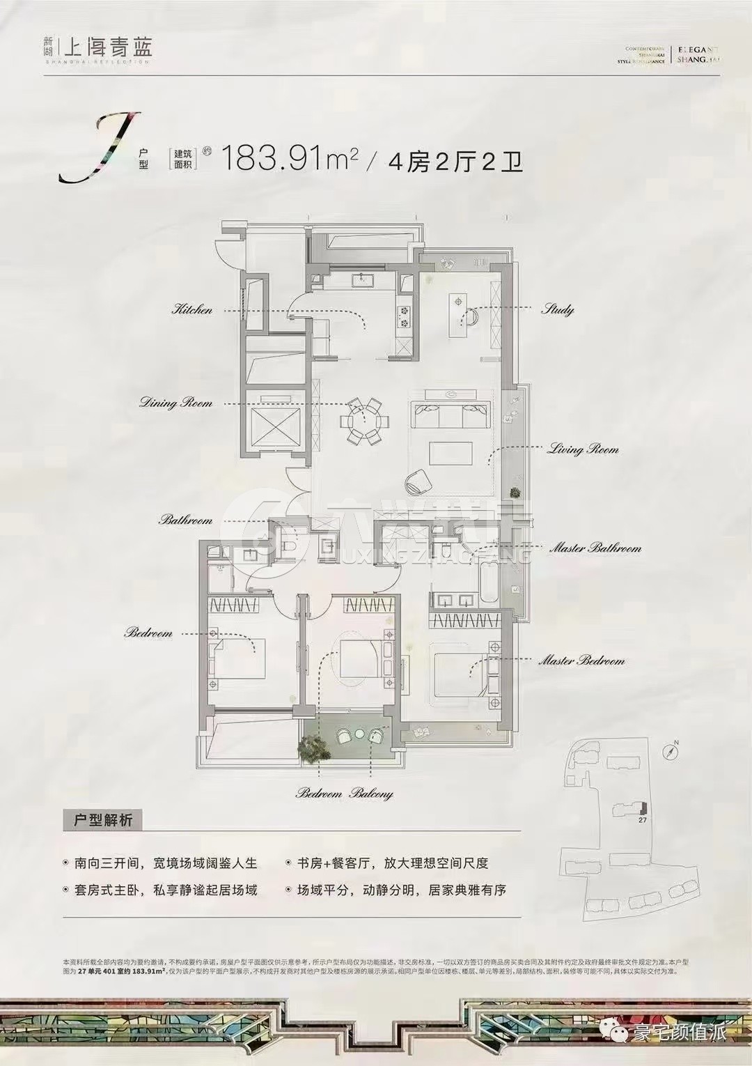 新湖上海青蓝